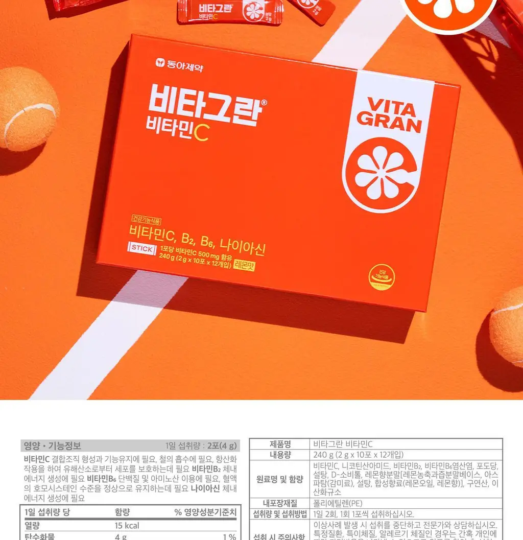 [동아제약] 비타그란 비타민C 120포 (2개월분) 상세페이지 12